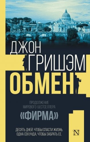 Обмен фото книги
