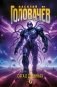Сага о джиннах: Спящий джинн. Кладбище джиннов. Война с джиннами фото книги маленькое 2