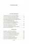 Великие тайны океанов. Атлантический океан. Тихий океан. Индийский океан фото книги маленькое 19