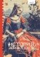 Гид по искусству. История живописи фото книги маленькое 2