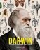 Darwin: The Man, his great voyage, and his Theory of Evolution фото книги маленькое 2