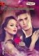 Роман без обязательств фото книги маленькое 2