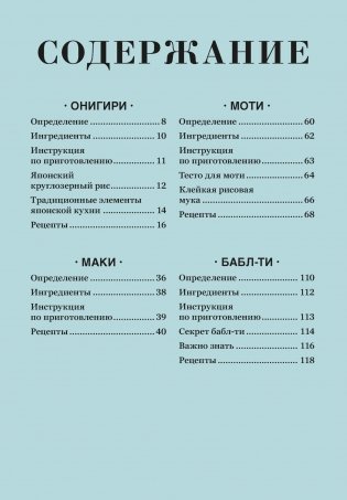 60 хитов азиатской кухни фото книги 2