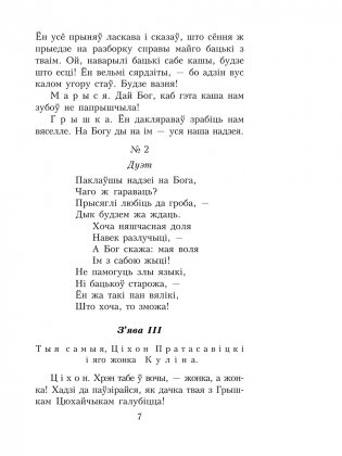 Пінская шляхта фото книги 6