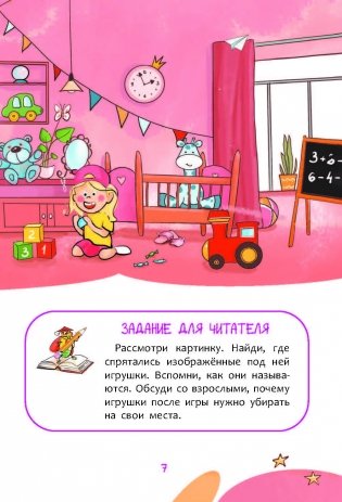 Небоятельная история фото книги 7