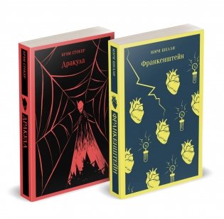 Набор Дети тьмы (комплект из 2 книг: Дракула и Франкенштейн) фото книги