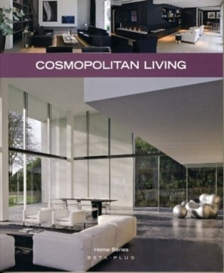 Cosmopolitan Living фото книги