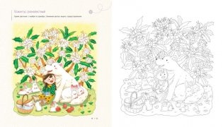 Зимним днём в Корее. Раскраски-антистресс, которые подарят тёплые чувства фото книги 4