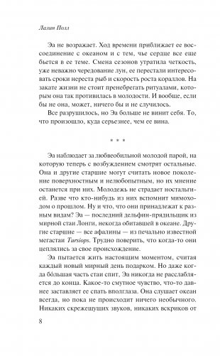 Стая фото книги 3