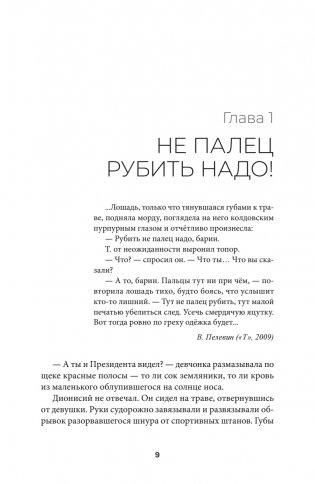 Аминь фото книги 9