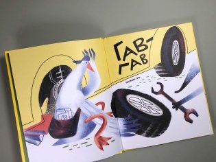 НИИ МЯУ: Необыкновенный институт изучения многозвериных языков... ушей и хвостов фото книги 4