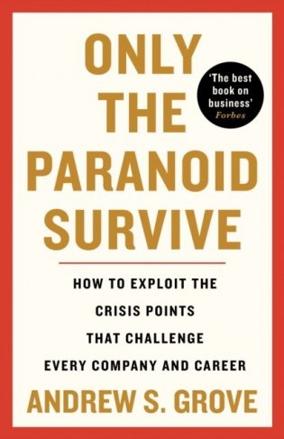 Only the paranoid survive фото книги