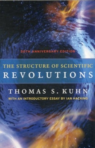 The Structure of Scientific Revolutions: 50th Anniversary Edition фото книги