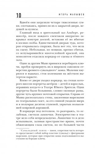 Театральная сказка фото книги 7