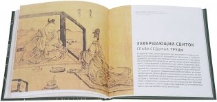 Канон чая в иллюстрациях фото книги 3