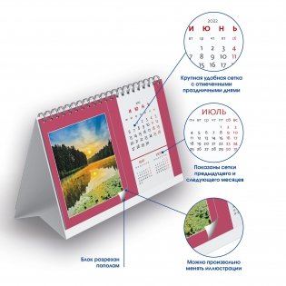 Родные просторы. Календарь-домик с курсором настольный на 2022 год фото книги 3