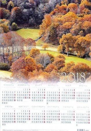 Листовой календарь "Пейзаж" на 2018 год фото книги