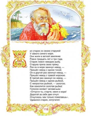 Все сказки Пушкина фото книги 4