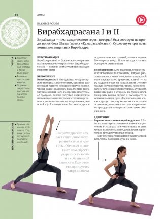 Анатомия и йога фото книги 5