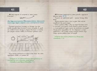 Миссия "Халат" (история Леннарда) фото книги 8