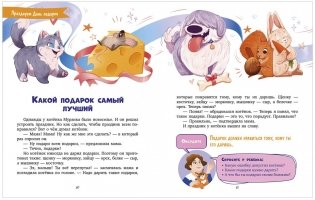 CLEVER родителям. Суперняня. 120 игр и занятий для малыша, пока мама занята фото книги 3