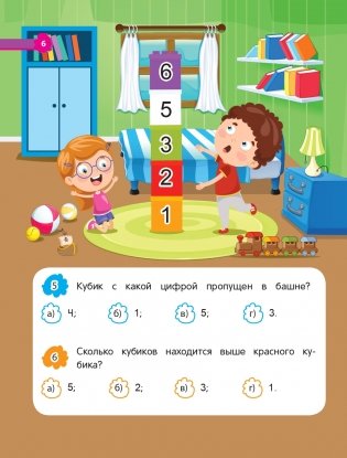 Математика фото книги 6