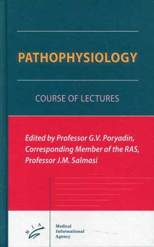 Pathophysiology: Course of Lectures фото книги