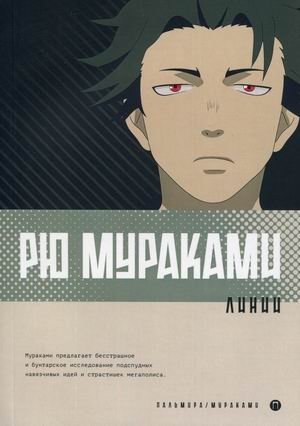 Линии фото книги