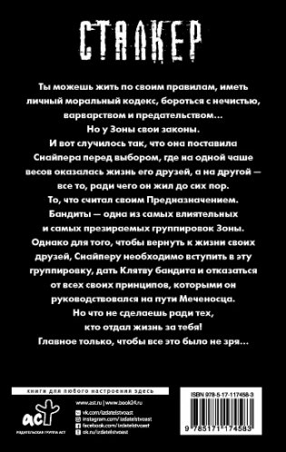 Закон бандита фото книги 2