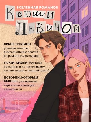 Комплект из 2 новелл. Леди и бродяга, Спящая красавица фото книги 2