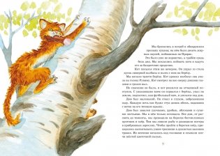 Кот-ворюга. Рассказы и сказки фото книги 5