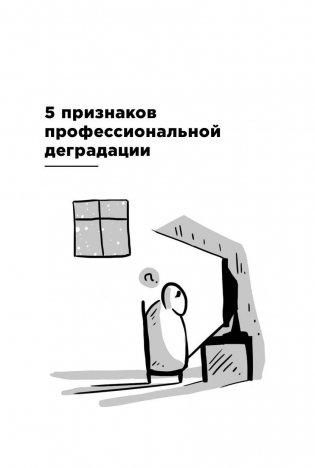 PR в реальном времени. Тренды. Кейсы. Правила фото книги 2