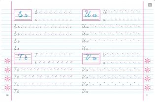 Классические прописи. English. Каллиграфическое написание английских букв. 6-7 лет фото книги 4