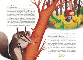 Волшебные сказки (ил. Дж. Капицци) фото книги 3