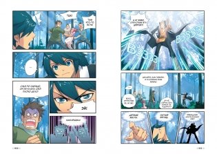 Расколотая битвой синева небес. Книга 1 фото книги 2