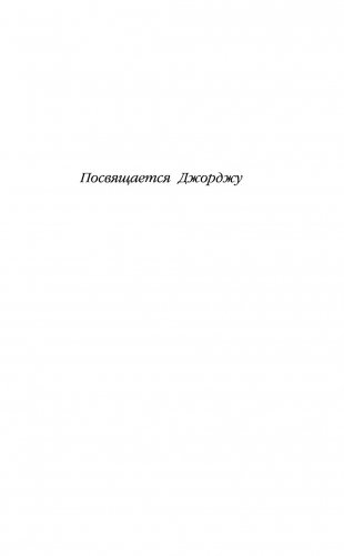 Щенок Уголёк, или Как перестать бояться фото книги 10