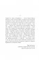 Во все глаза. Секретная книга для тех, кто хочет сохранить или исправить зрение фото книги маленькое 5