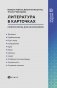 Литература в карточках: мнемосхемы для школьников фото книги маленькое 2