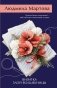 Визитка злой волшебницы фото книги маленькое 2