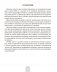 История Средних веков в схемах, таблицах и иллюстрациях. 6 класс фото книги маленькое 3