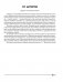 География. Страны и народы. 8 класс. Тетрадь для практических работ и индивидуальных заданий. ГРИФ фото книги маленькое 3