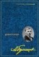 Собрание сочинений: В 8 т. Т. 1: Дьяволиада фото книги маленькое 2