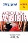 Незапертая дверь фото книги маленькое 2