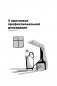 PR в реальном времени. Тренды. Кейсы. Правила фото книги маленькое 3