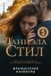 Французские каникулы фото книги маленькое 2