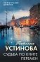 Судьба по книге перемен фото книги маленькое 2