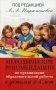 Методические рекомендации по организации образовательной работы с детьми 3-4 лет фото книги маленькое 2