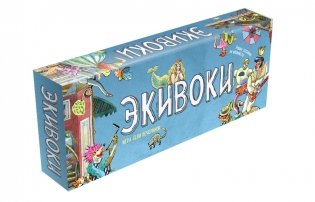 Настольная игра "Экивоки", 3-е издание фото книги