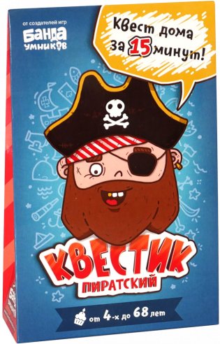 Игра "Квестик пиратский. Джек" фото книги