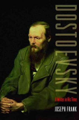 Dostoevsky. A Writer in His Time фото книги